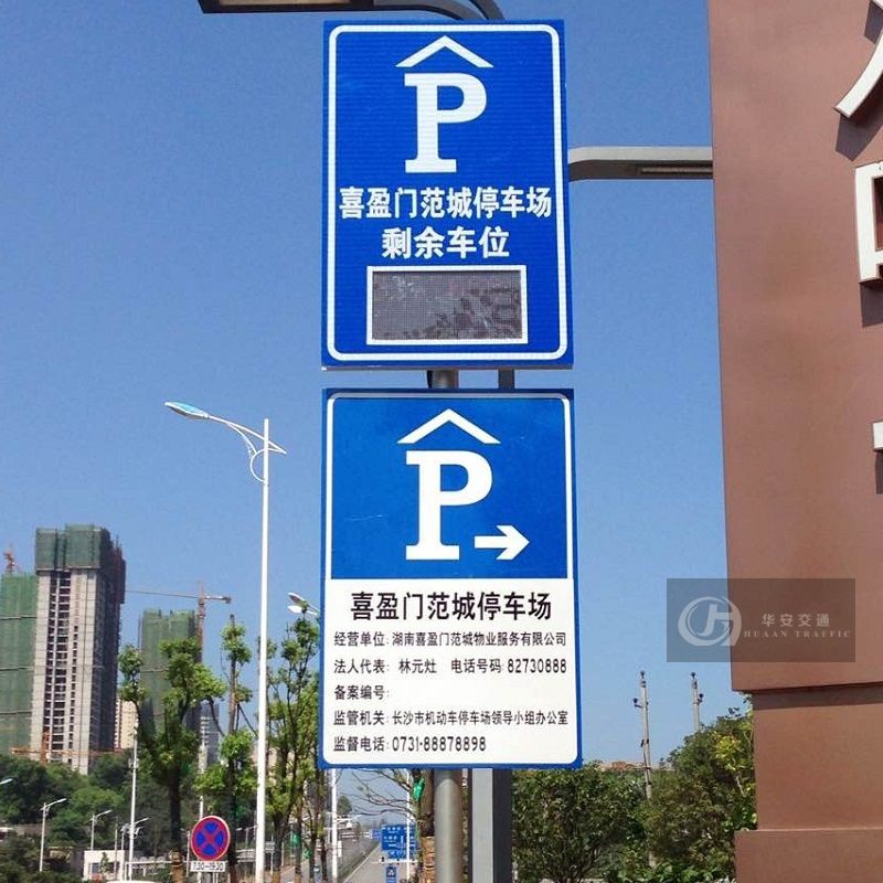 Square parking road side sign board plate